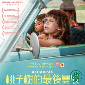桃子樹的最後豐收