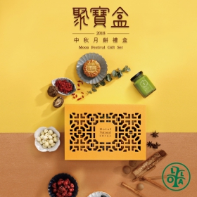 中秋節聚寶盒禮盒